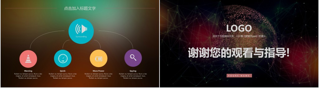 大数据PPT模板商务科技云计算分析大会 大数据PPT模板商务科技云计算分析大会