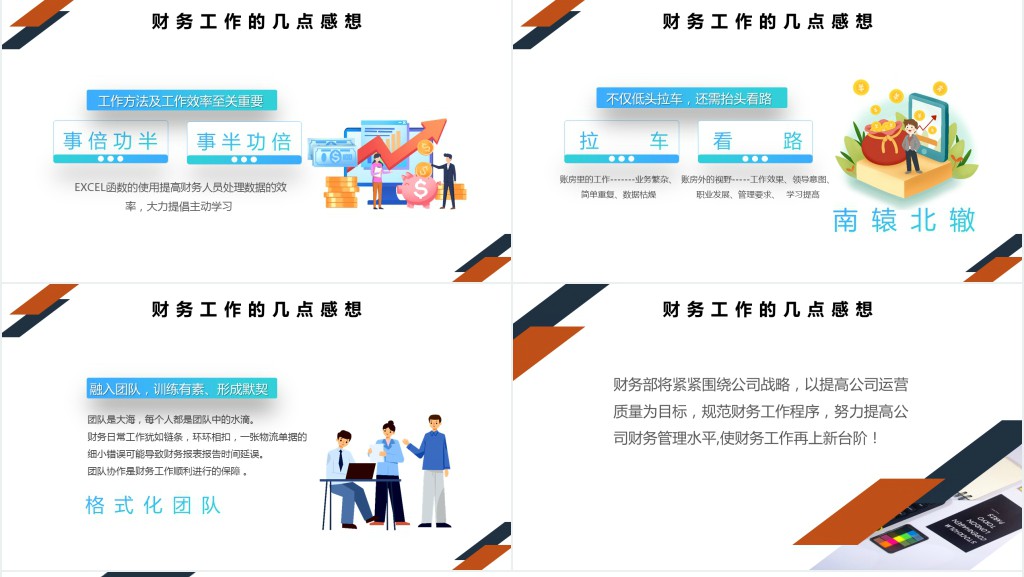 财务部年度工作总结计划PPT渐变扁平风财务经理出纳会计工作总结下半年工作计划模板