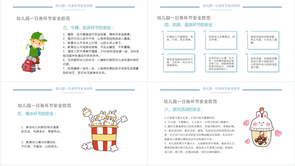 幼儿教师安全教育集中培训PPT课件 幼儿教师安全教育集中培训PPT课件