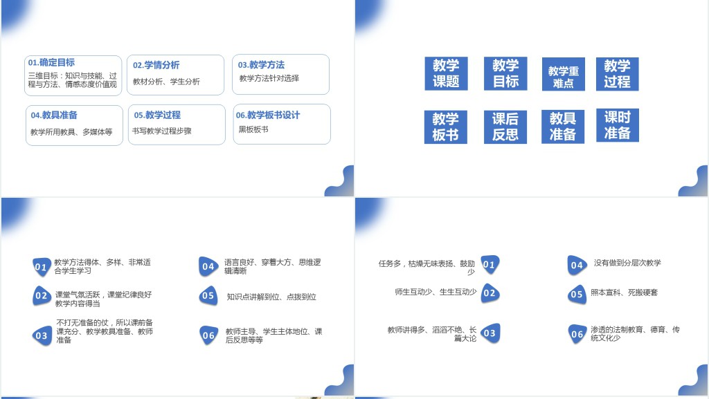 新教师入职培训PPT马卡龙绿色婉约秋季开学教师教学规范培训及建议课件