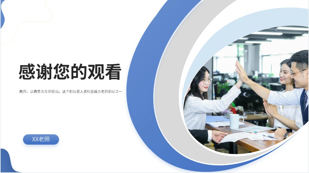 新教师入职培训PPT马卡龙绿色婉约秋季开学教师教学规范培训及建议课件