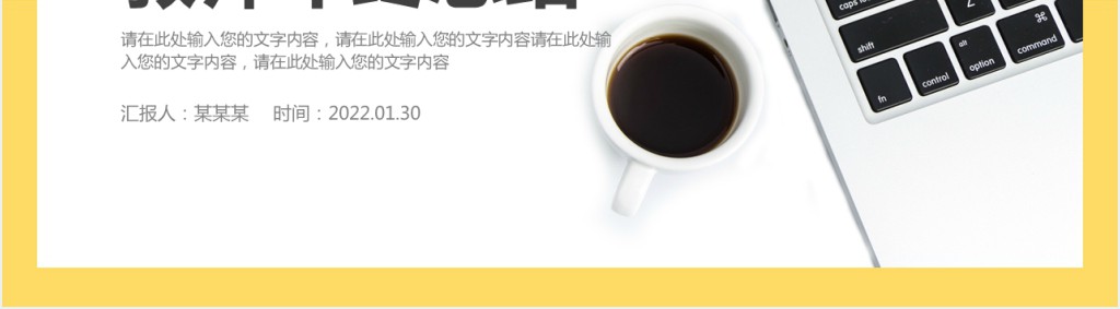 教师年终总结PPT绿色卡通风年终汇报工作总结通用模板