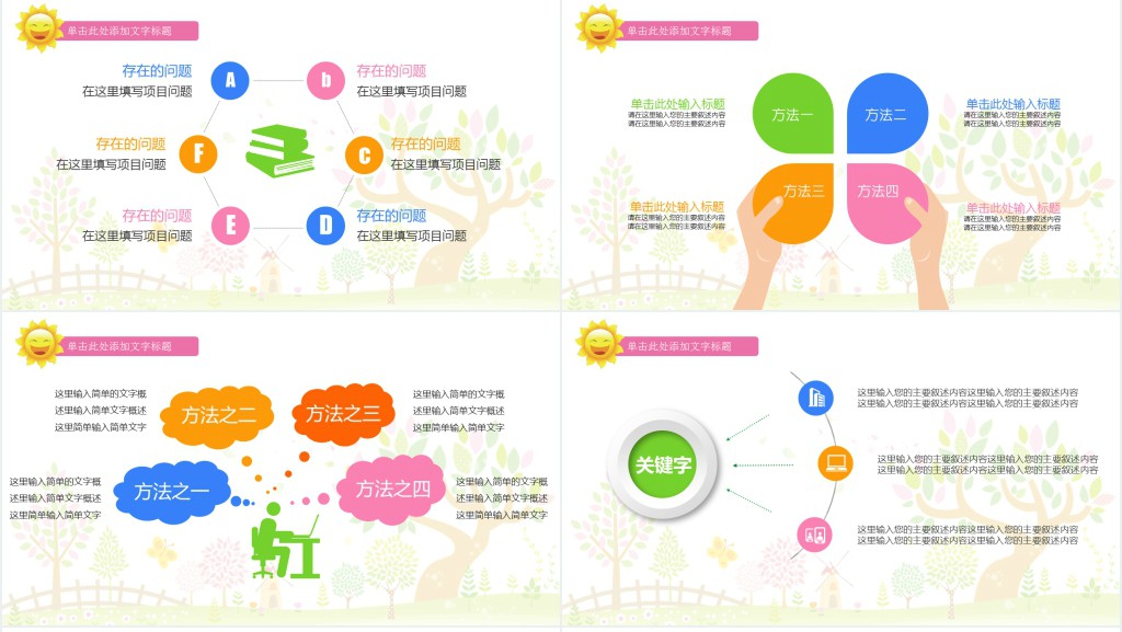 儿童班级竞选自我介绍学生个人简历PPT