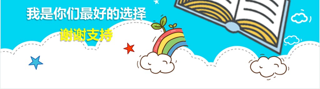 卡通风格的自我介绍简短PPT模板