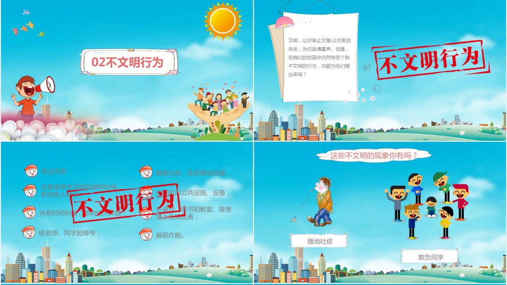 文明礼仪伴我行主题班会PPT课件 文明礼仪伴我行主题班会PPT课件