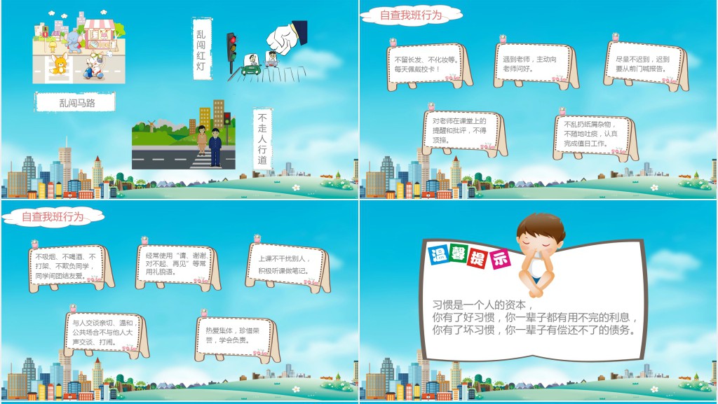 文明礼仪伴我行主题班会PPT课件 文明礼仪伴我行主题班会PPT课件