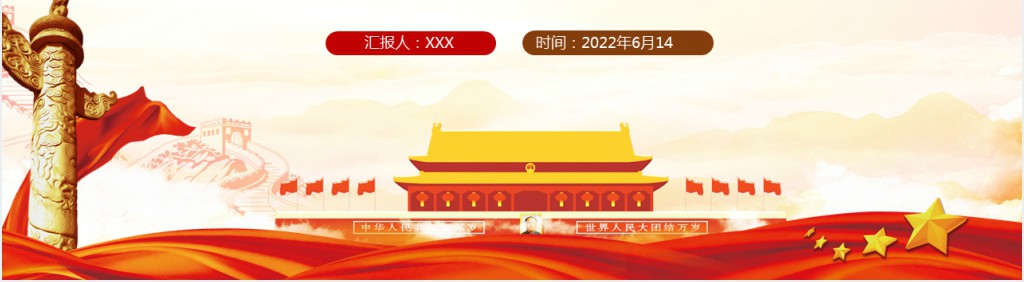 纪念卢沟桥事变铭记历史专题PPT党课 纪念卢沟桥事变铭记历史专题PPT党课