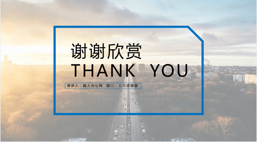 团队建设管理入职培训PPT模板