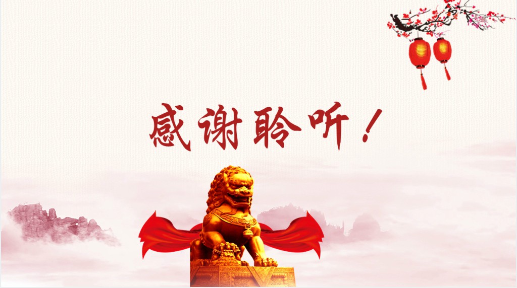诚信赢天下主题教育培训PPT课件 诚信赢天下主题教育培训PPT课件