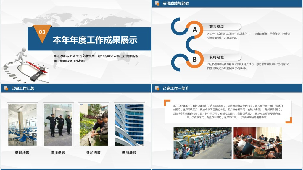 后勤管理工作计划PPT大气商务风企业后勤部工作总结及下半年工作计划述职报告模板