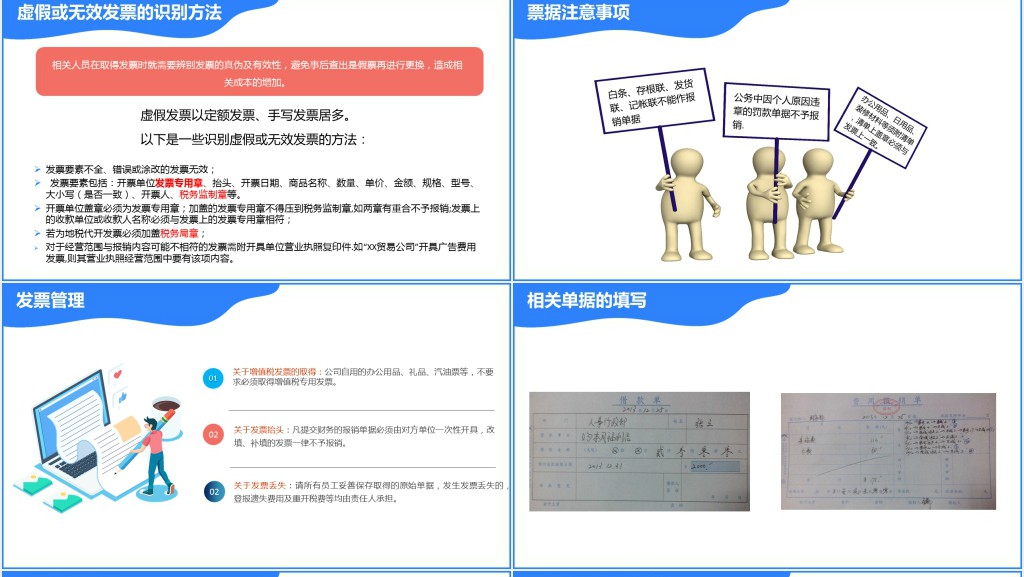 含内容流线简洁风企业财务制度培训财务报销制度PPT课件