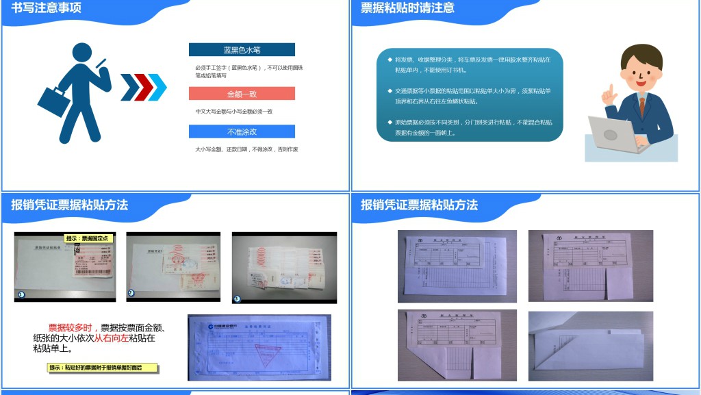 含内容流线简洁风企业财务制度培训财务报销制度PPT课件