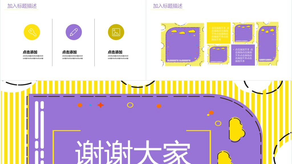 孟菲斯风格校园招聘PPT模板