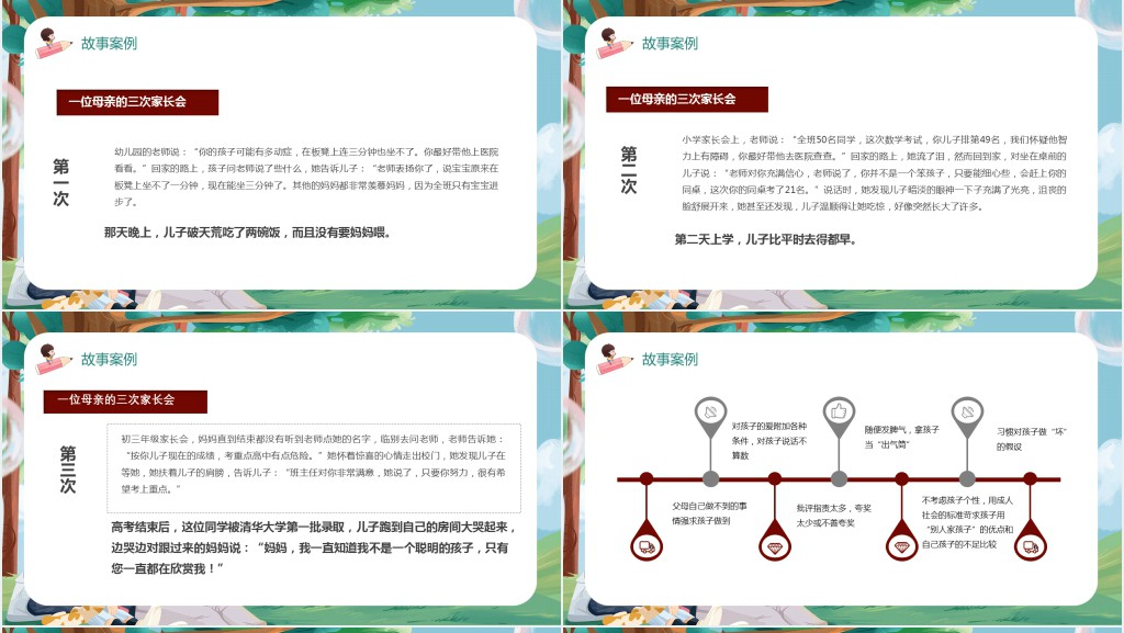 卡通温馨手绘国际家庭日介绍PPT