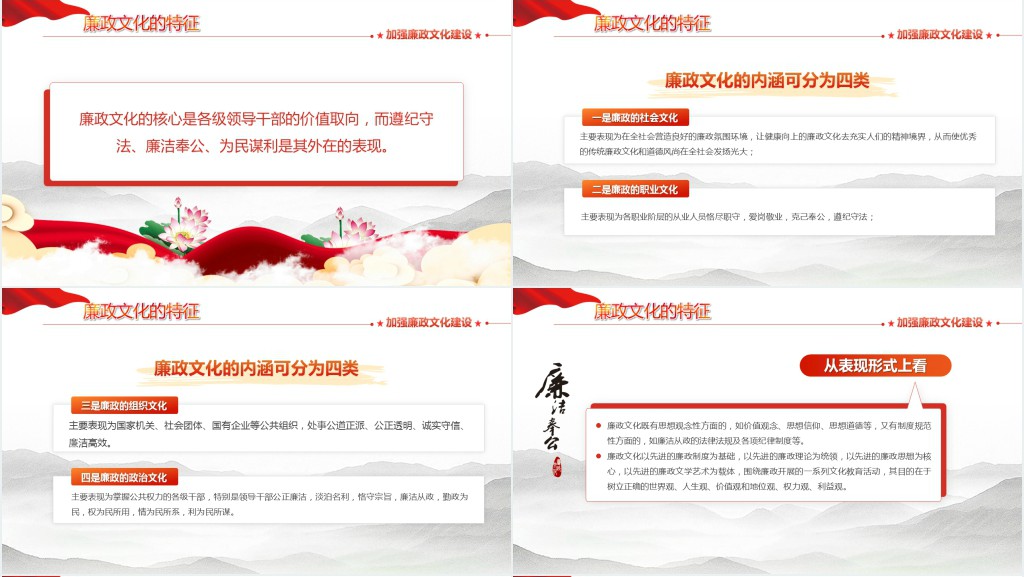 加强党风廉政建设保持党的先进性廉洁党员PPT党课 加强党风廉政建设保持党的先进性廉洁党员PPT党课