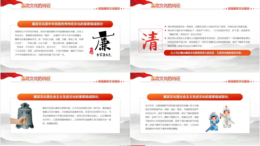 加强党风廉政建设保持党的先进性廉洁党员PPT党课 加强党风廉政建设保持党的先进性廉洁党员PPT党课