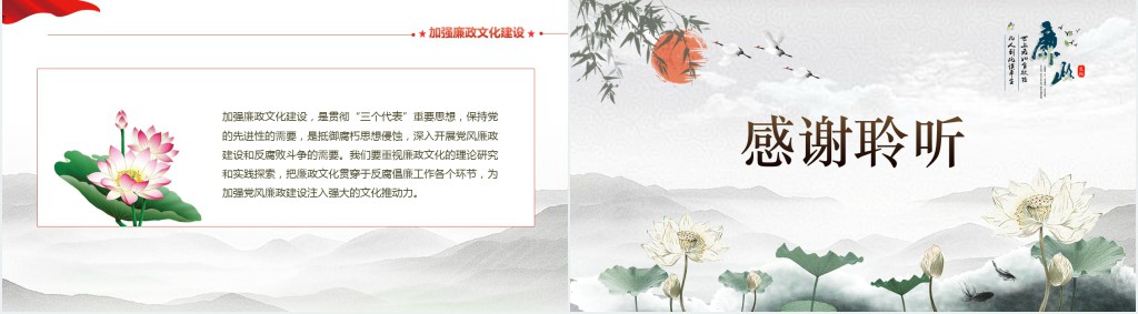 加强党风廉政建设保持党的先进性廉洁党员PPT党课 加强党风廉政建设保持党的先进性廉洁党员PPT党课