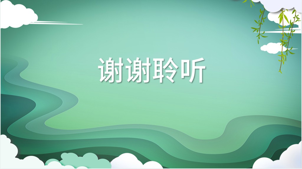 介绍春分节气讲解讲稿PPT模板