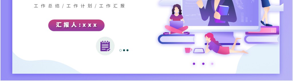 教师年终工作总结PPT绿色卡通风格年终报告课件模板