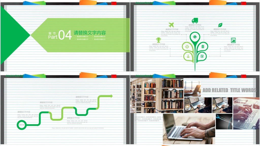 教师通用说课ppt模板幻灯片 教师通用说课ppt模板幻灯片