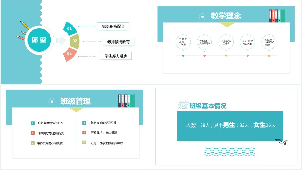 原创中小学生家长会月考学习计划总结PPT模板