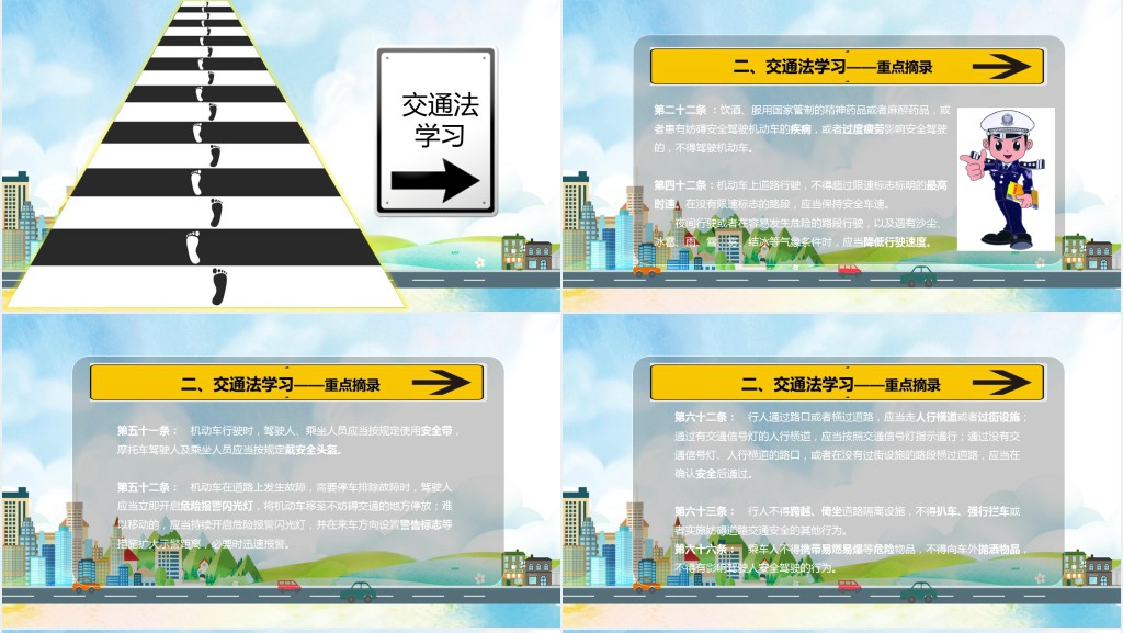 卡通风小学生交通安全教育教案PPT课件