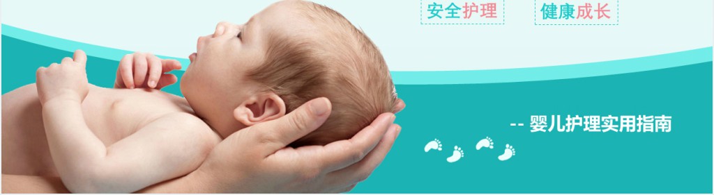新生儿黄疸治疗方法PPT模板 新生儿黄疸治疗方法PPT模板