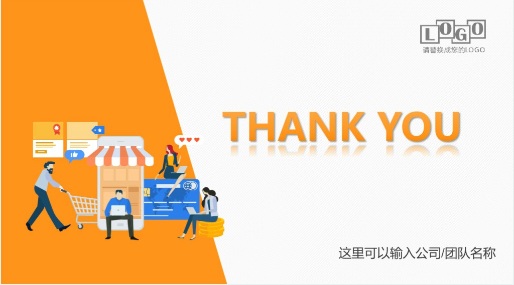 原创电商创业团队运营方案及团队管理技巧PPT