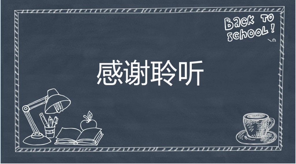 培训员工如何管理情绪PPT课件