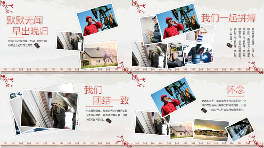 退休欢送会PPT淡雅温馨岁月如歌情怀依旧企业离退休员工欢送大会电子相册模板
