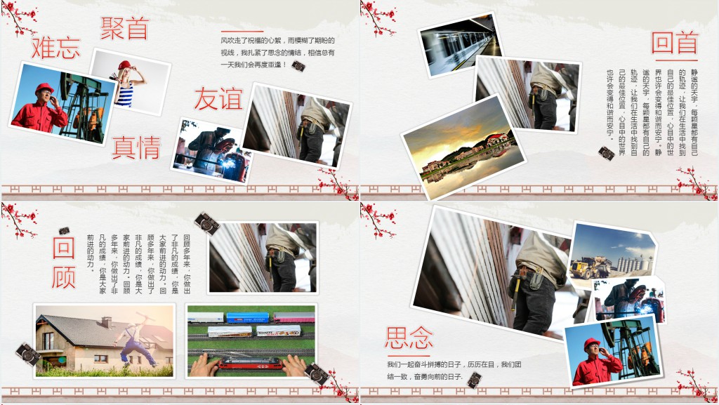 退休欢送会PPT淡雅温馨岁月如歌情怀依旧企业离退休员工欢送大会电子相册模板