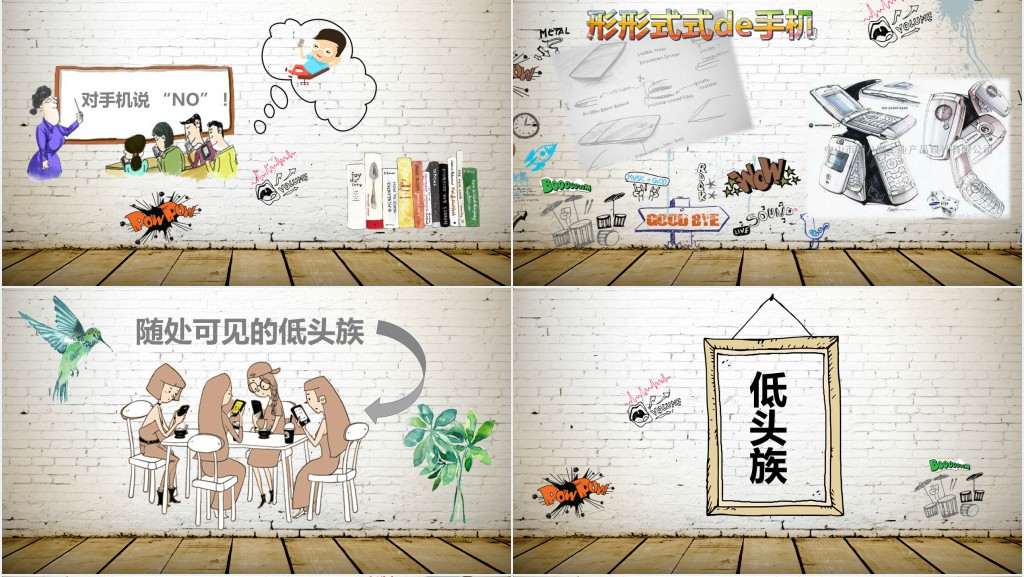 远离手机不做手机控班会PPT课件 远离手机不做手机控班会PPT课件