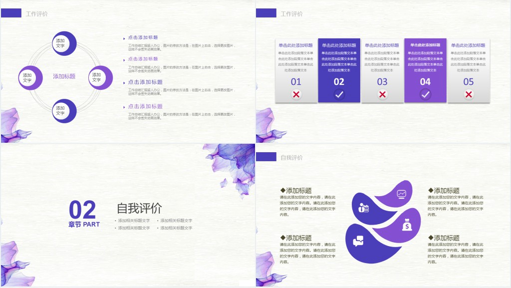 泼墨水彩简约个人述职报告总结PPT模板