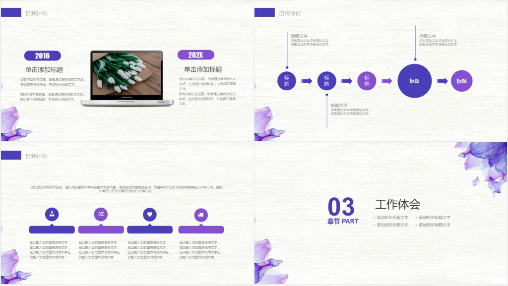 泼墨水彩简约个人述职报告总结PPT模板