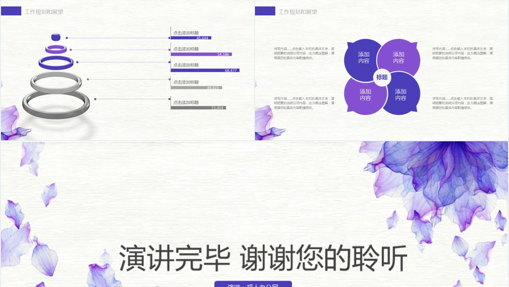 泼墨水彩简约个人述职报告总结PPT模板