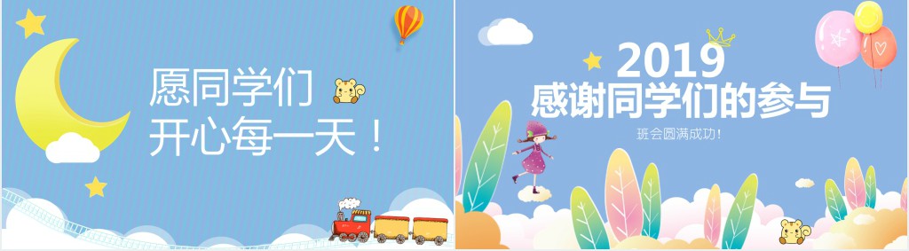 青春期我的情绪我做主班会课PPT课件 青春期我的情绪我做主班会课PPT课件