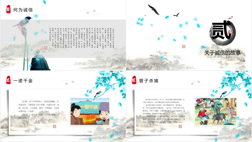 企业员工诚信教育培训PPT课件 企业员工诚信教育培训PPT课件