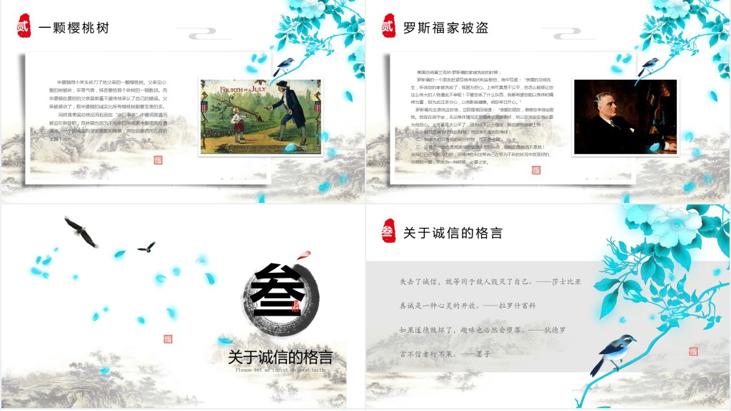 企业员工诚信教育培训PPT课件 企业员工诚信教育培训PPT课件