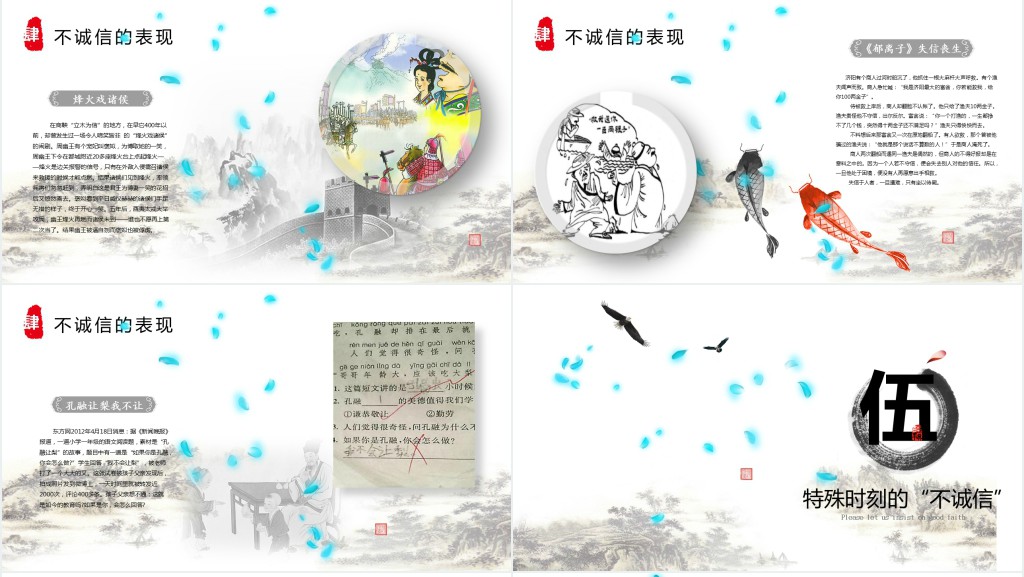 企业员工诚信教育培训PPT课件 企业员工诚信教育培训PPT课件