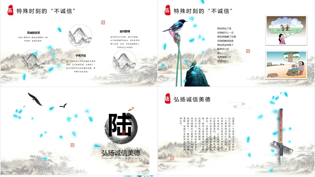 企业员工诚信教育培训PPT课件 企业员工诚信教育培训PPT课件
