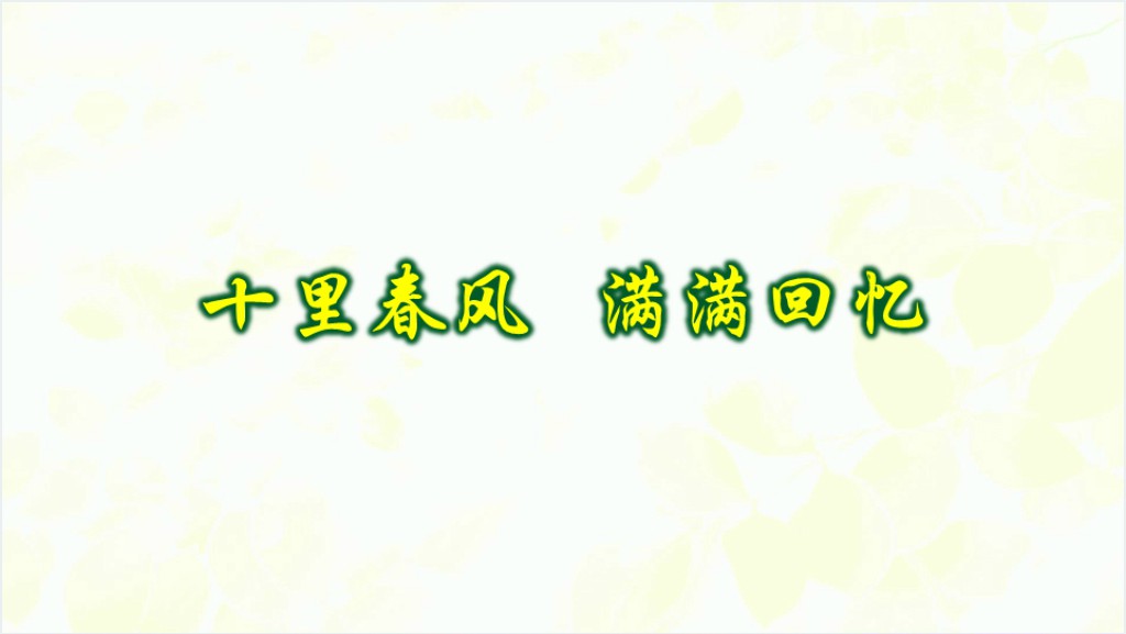 幼儿园中班大班春游电子相册PPT模板截图