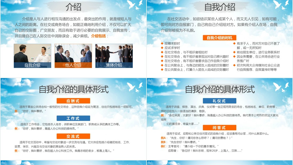 礼仪的力量礼仪职业形象培训PPT课件