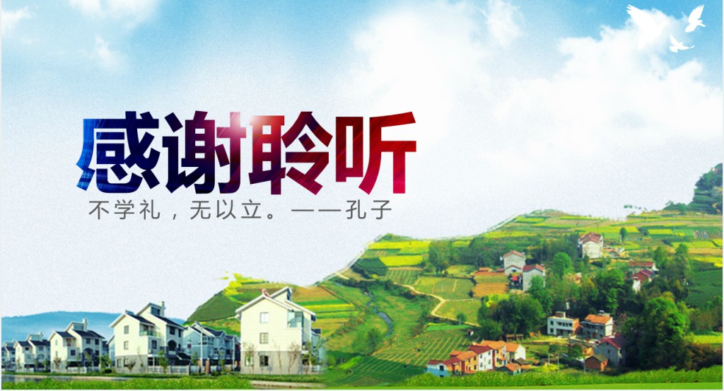 礼仪的力量礼仪职业形象培训PPT课件