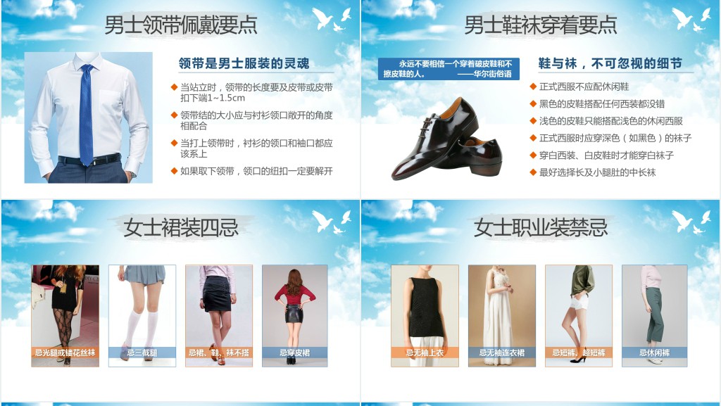 礼仪的力量礼仪职业形象培训PPT课件