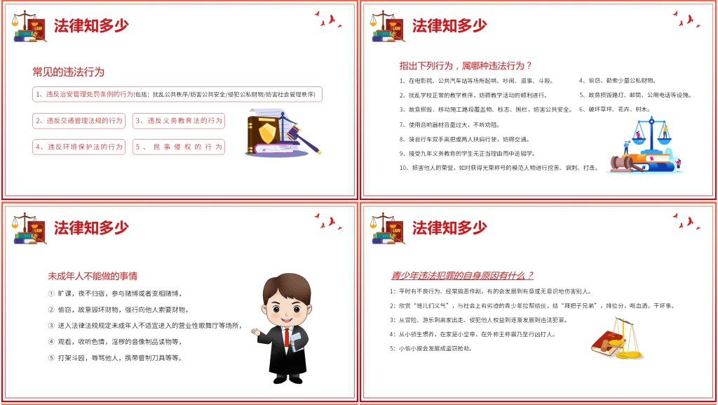 中小学生宪法在我心中主题班会PPT课件 中小学生宪法在我心中主题班会PPT课件