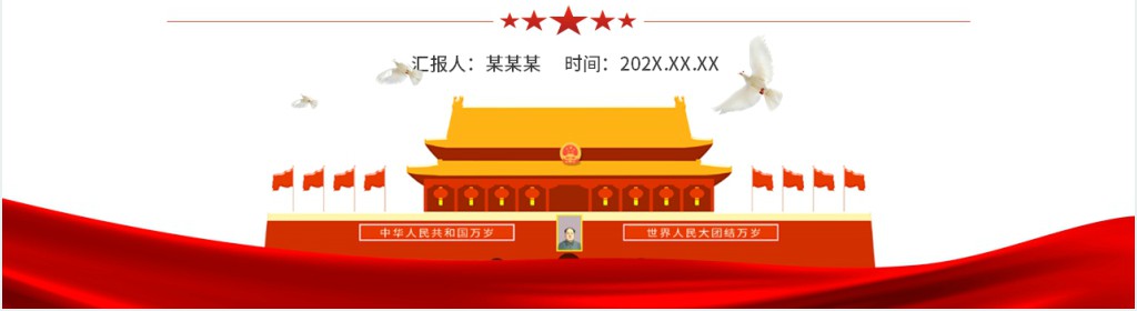 生死存亡筑长城党推动形成抗日民族统一战线历史学习PPT课件 生死存亡筑长城党推动形成抗日民族统一战线历史学习PPT课件