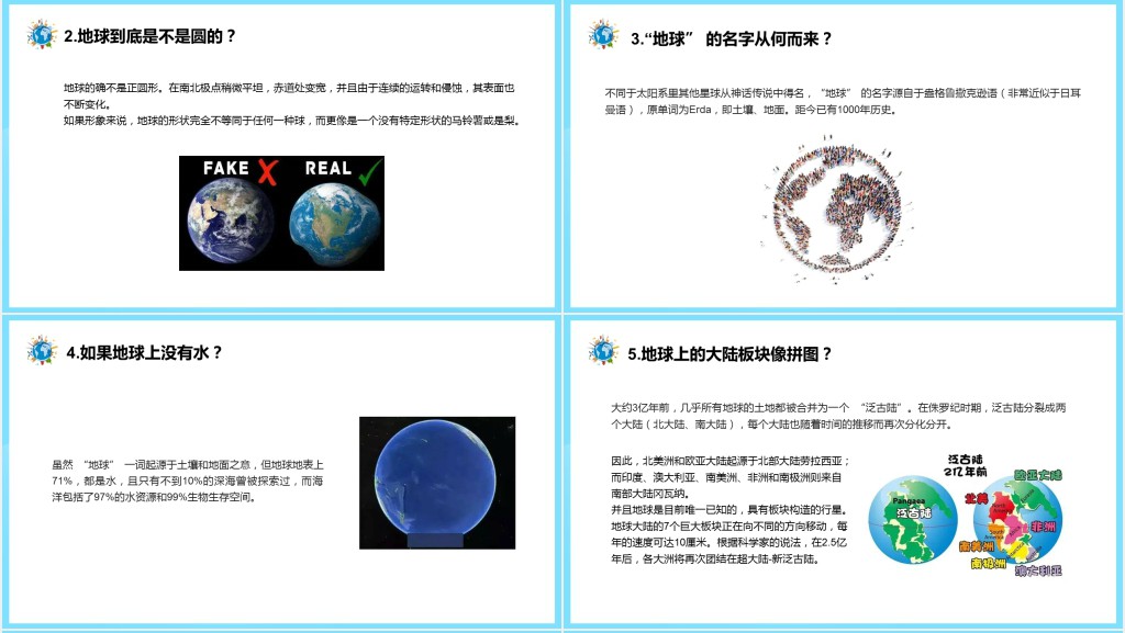 世界地球日介绍地球PPT课件 世界地球日介绍地球PPT课件