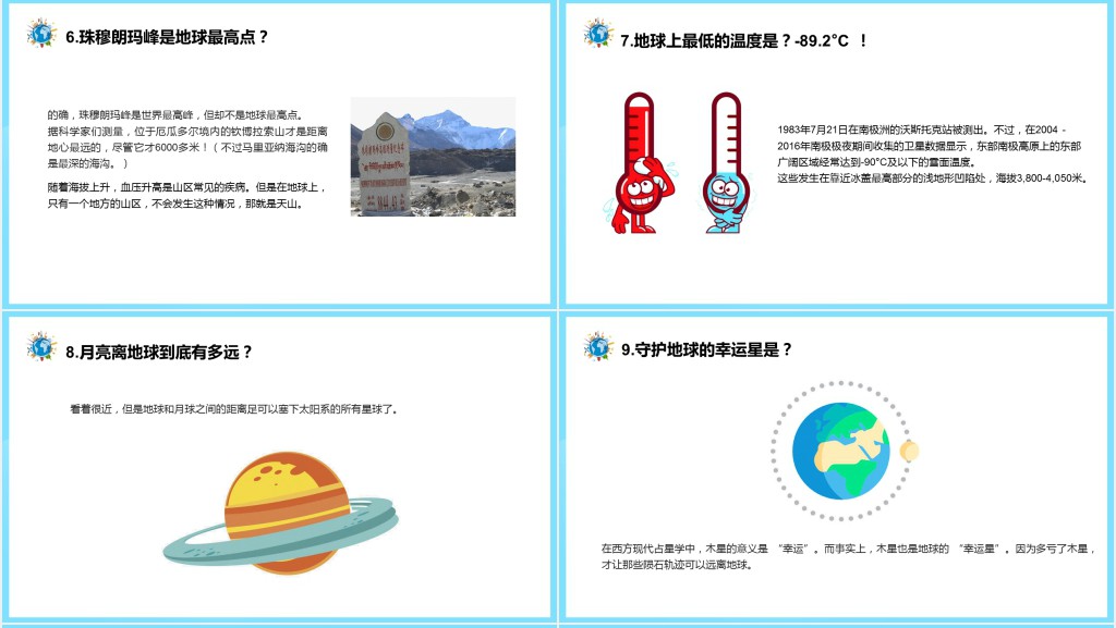 世界地球日介绍地球PPT课件 世界地球日介绍地球PPT课件