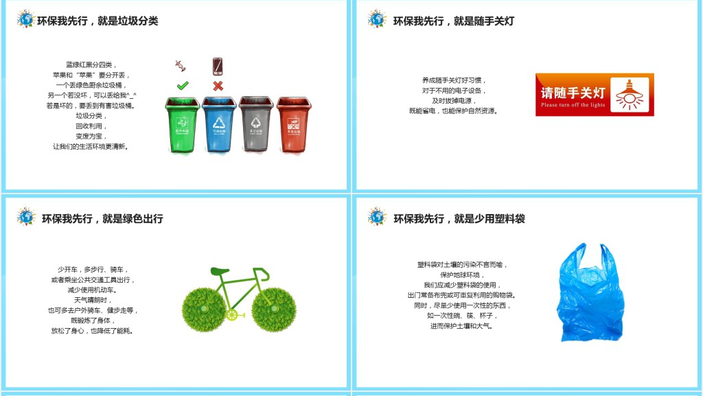世界地球日介绍地球PPT课件 世界地球日介绍地球PPT课件