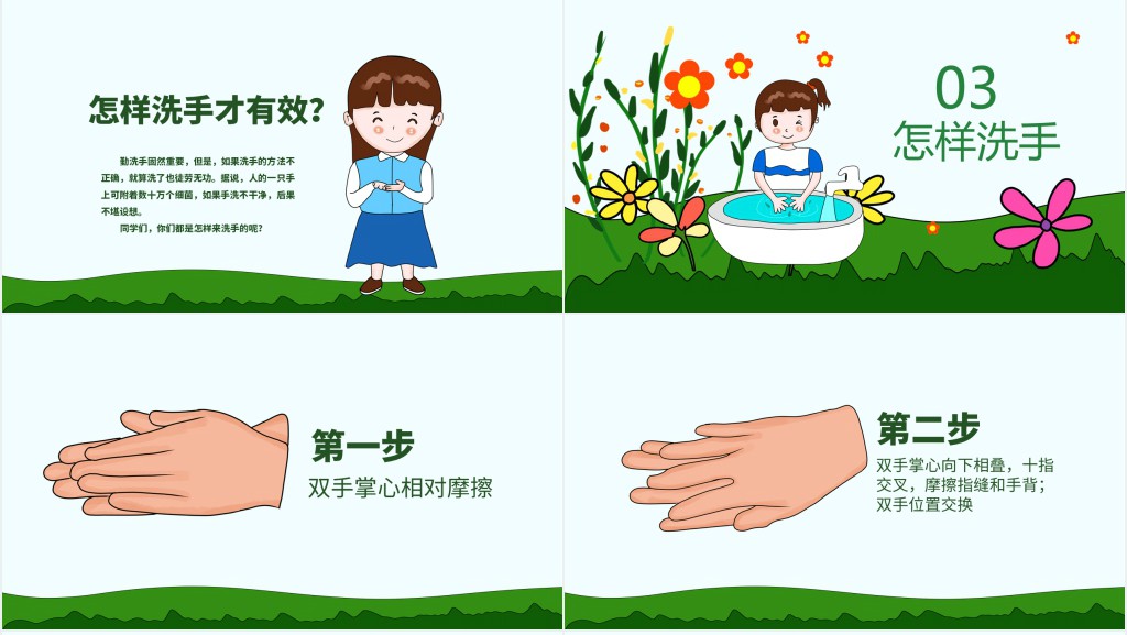 世界洗手日校园卫生健康教育安全PPT模板